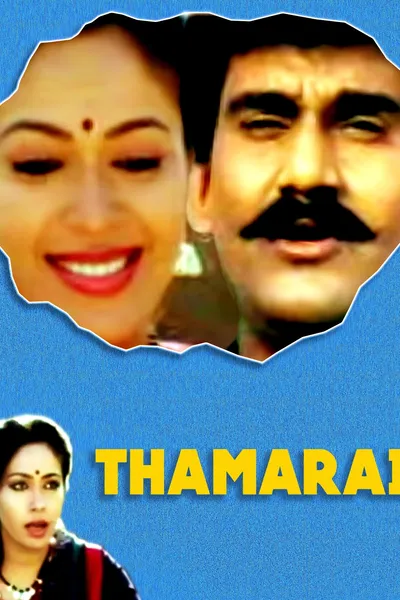 Thamarai