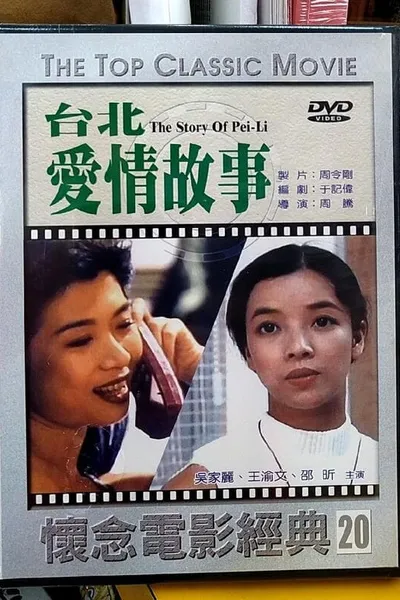 The Story of Pei-Li