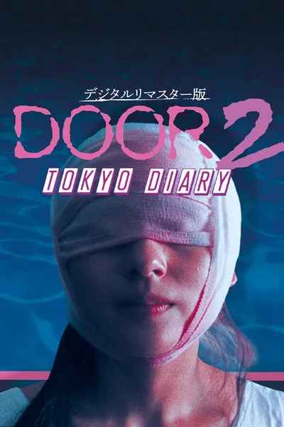 Door II: Tôkyô Diary