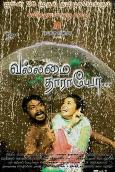 Vallamai Tharayo