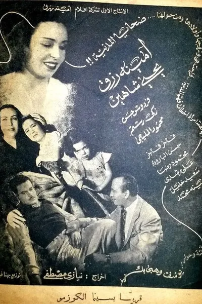 Dahaya el madania