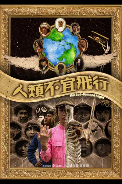 The God-damned Flight