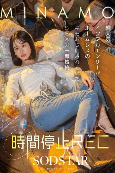 START-265 Time Stop REC - The Full Story of a Popular Influencer Taken by a Homeless Creepy Old Man - MINAMO