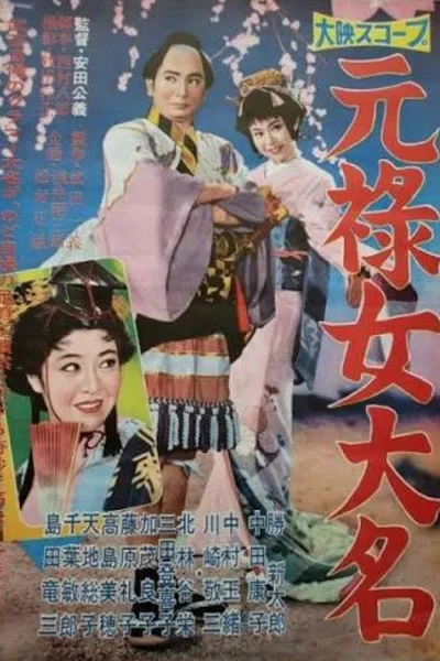 Genroku onna daimyō