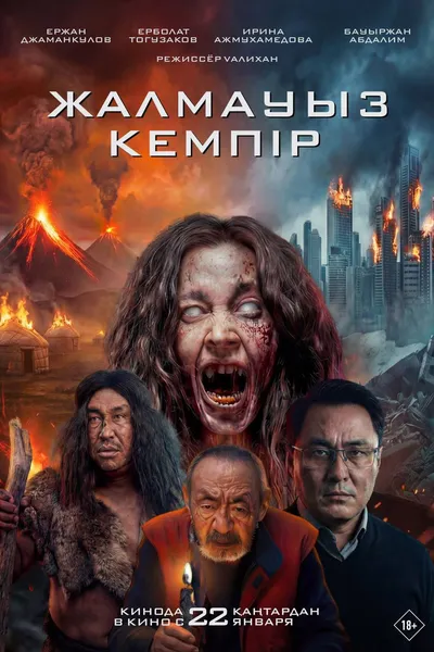 Zhalmauyz Kempir