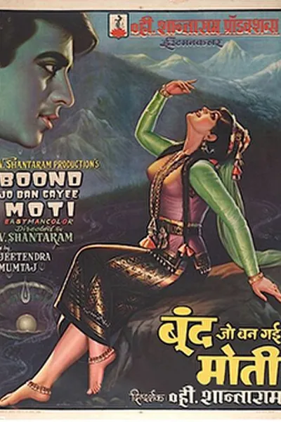 Boond Jo Ban Gayee Moti