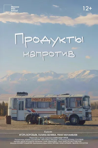 A Food Van Nearby