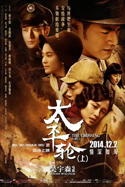 The Crossing I