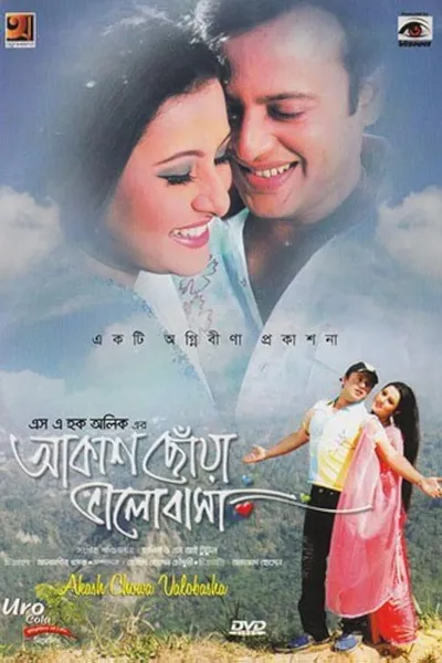 Akash Chhoa Bhalobasa