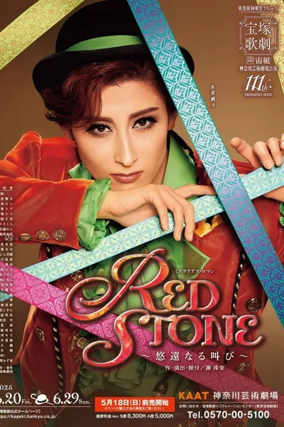 Red Stone ~A Distant Cry~
