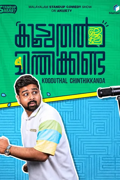 Sabareesh Narayanan: Kooduthal Chinthikkanda