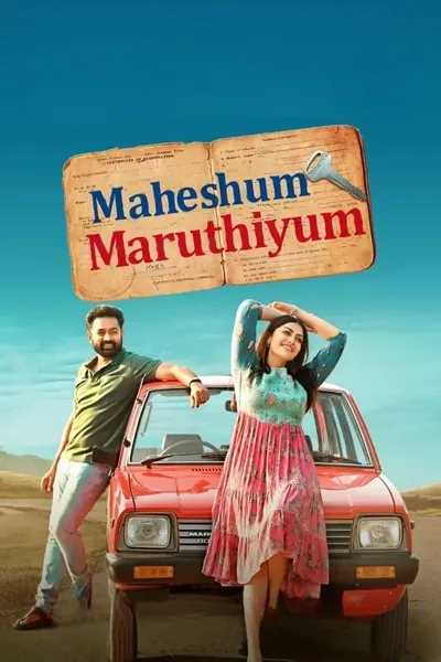 Maheshum Marutiyum