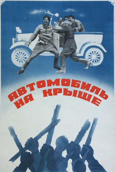 The March of Our Grandfathers