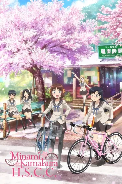 Minami Kamakura High School Girls Cycling Club