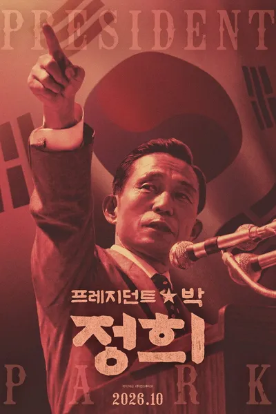 President Park