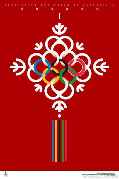 Beijing 2022 Olympic Opening Ceremony
