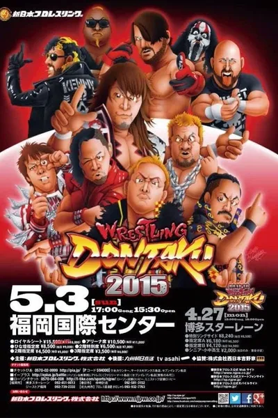 NJPW Wrestling Dontaku 2015