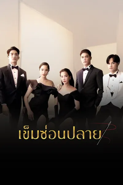 Khem Sorn Plai