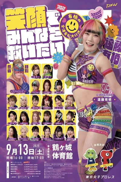 TJPW I Want to Save Everybody with a Smile ~Arisu's Great Aizuwakamatsu Parade~