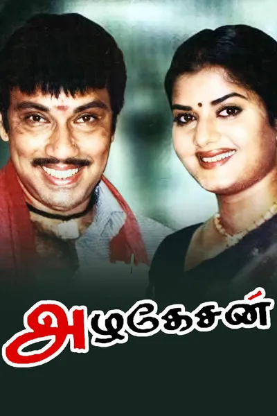 Azhagesan
