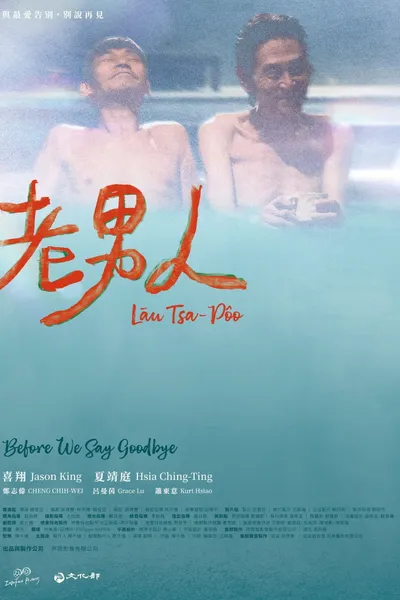 Lāu Tsa-Pôo (Before We Say Goodbye)