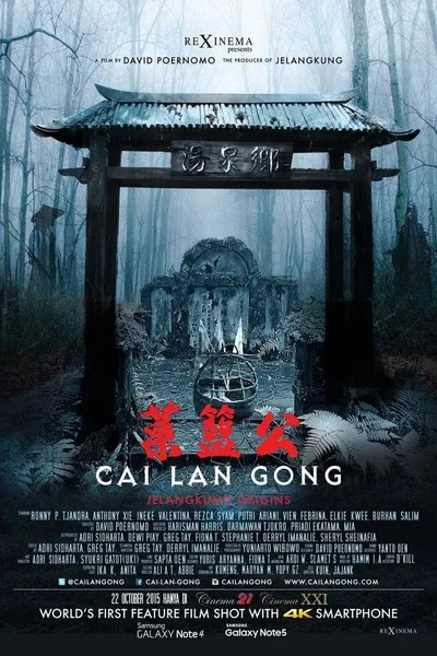 Cai Lan Gong