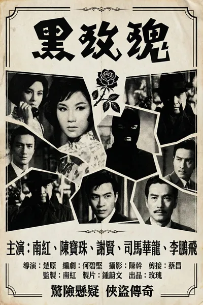 The Black Rose