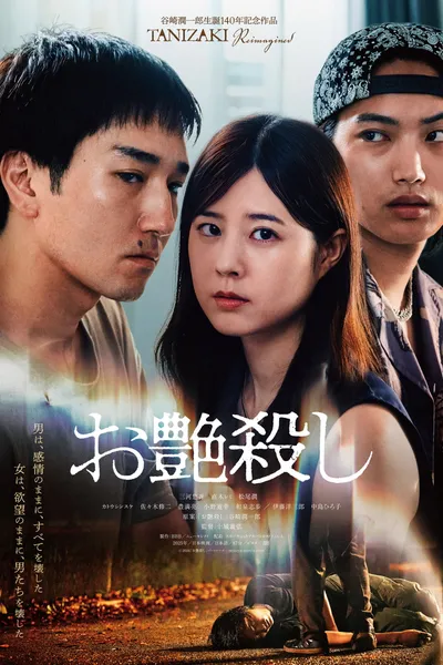 The Killing of Otsuya
