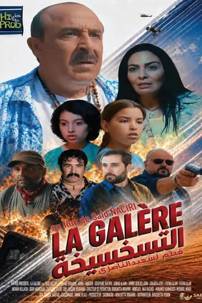 التسخسيخة