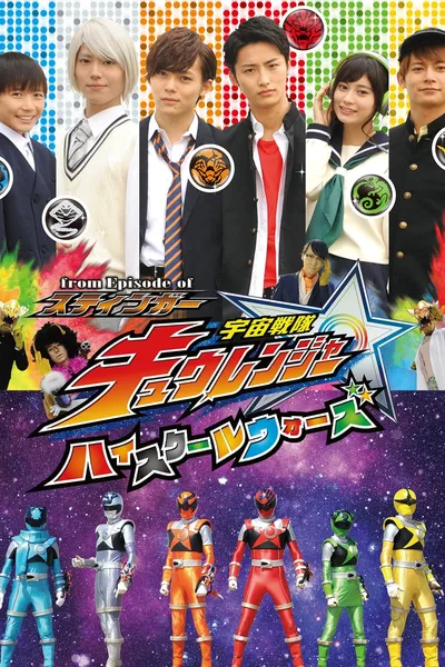 From Episode of Stinger: Uchu Sentai Kyuranger - High School Wars