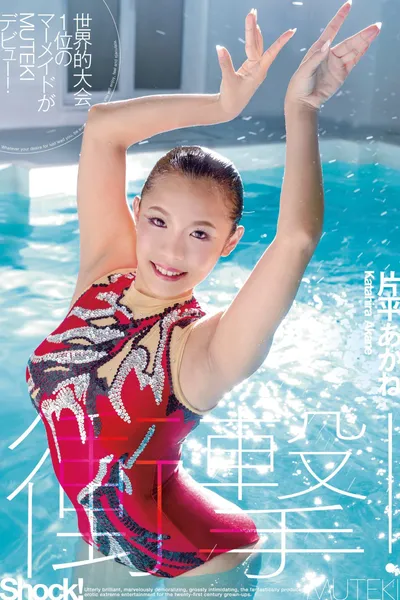 Shocking! World Class Competitor Number One Mermaid Makes Her MUTEKI Debut! Akane Hiraoka!