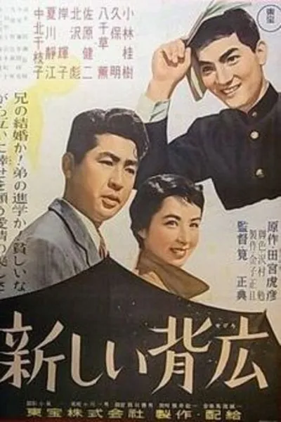 Atarashii Sebiro