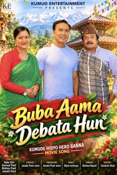 Baba Aama Devata Hun