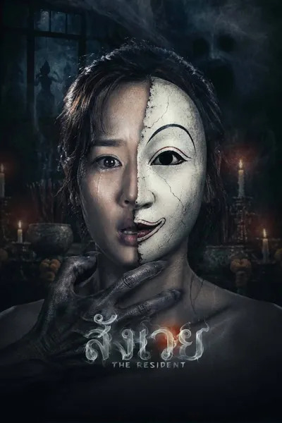 The Resident