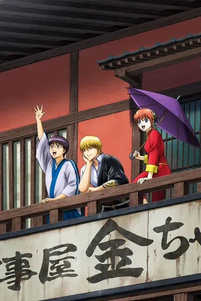 Gintama on Theater 2D: Kintama Arc