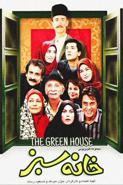 The Green House