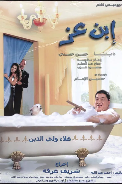 Son of Wealth