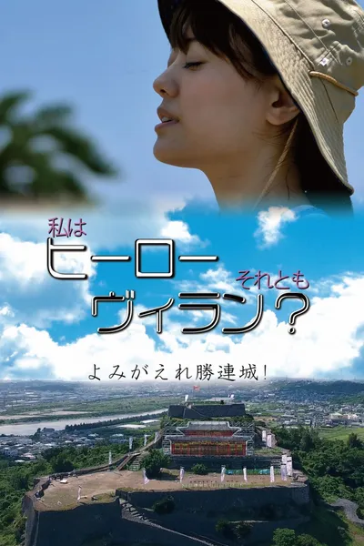 Am I a Hero Or a Villain? The Revival Of Katsuren Castle