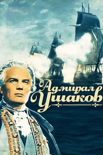 Admiral Ushakov