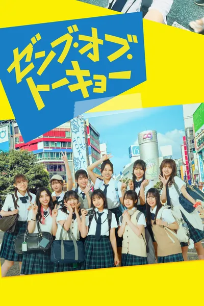 All of Tokyo!