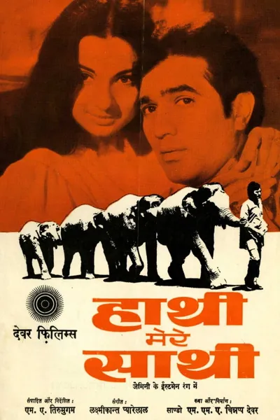 Haathi Mere Saathi
