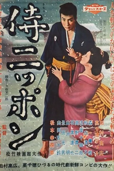 Samurai Nippon