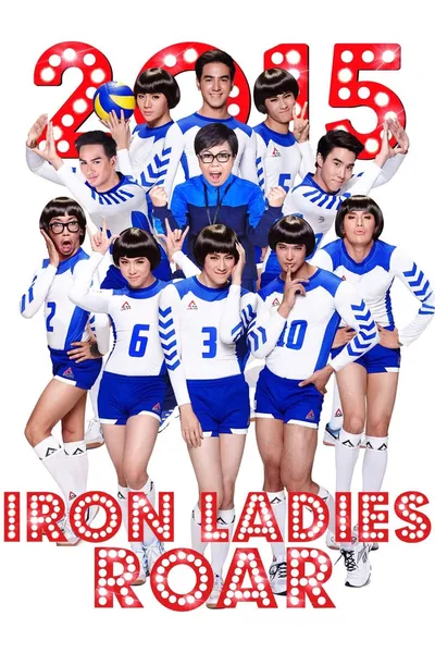 Iron Ladies Roar!