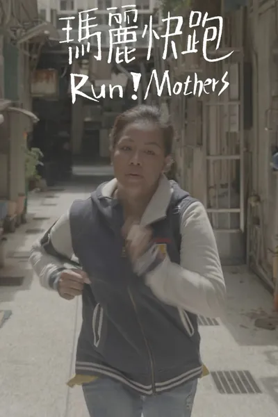 Run! Mothers