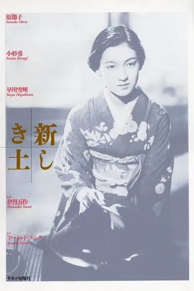 The Daughter of the Samurai
