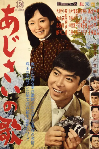 Ajisai no uta