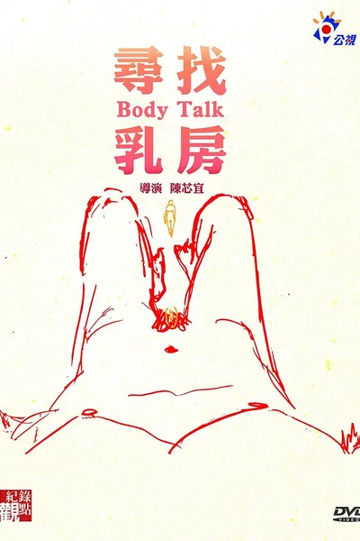 Body Talk