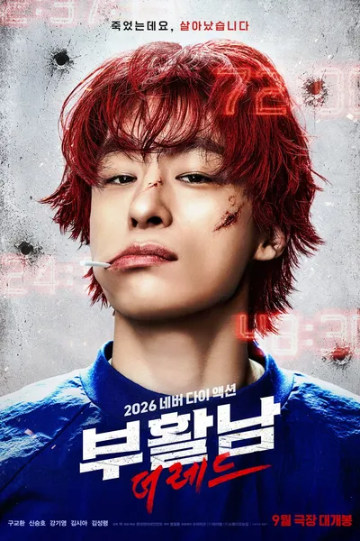 Reawakened Man