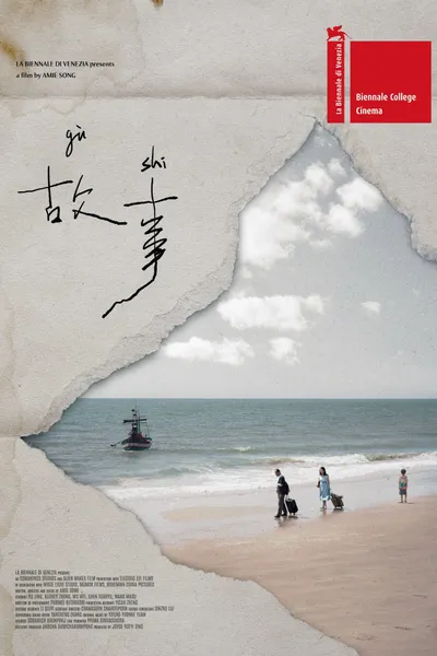 Gu Shi