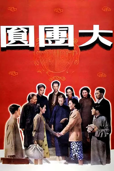 The Great Reunion